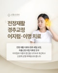 신통신경과의원