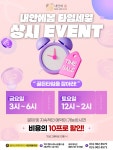 내안에봄의원 일산