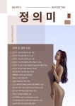 메가짐 PT&필라테스
