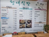 청내식당