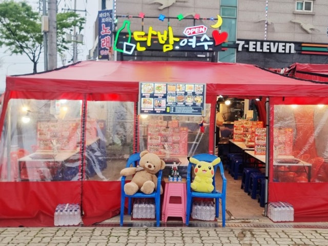 단밤 여수