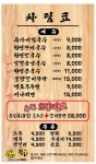 천생산제면소