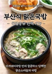 서가돼지국밥