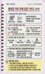 청담부동산공인중개사사무소