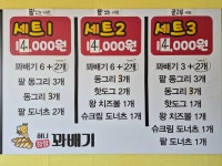 허니찹쌀꽈배기