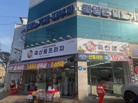 향아축산물프라자