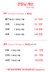 이멘스짐 PT샵