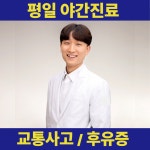 행복나무한의원