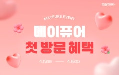 메이퓨어의원 가산디지털점