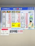 바다회초장