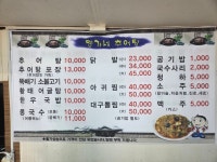 맹가네돌솥추어탕