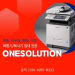 원솔루션 대구지점