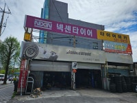 타이어메카