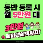 단디휘트니스 경산계양점