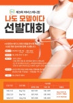 파비스애니원형곡점 | 파비스애니원 공주점