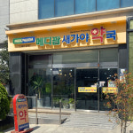 메디팜새가야약국