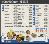 위도집
