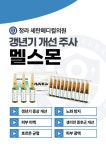 청라세란메디컬의원