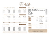 코코 반려견미용실&놀이방