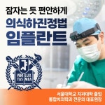 서울디테일치과의원 평택고덕