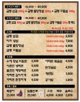아라돈 냉삼집 사직동본점