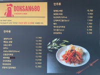 독산680