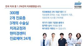 미르치과병원 전주중화산동점