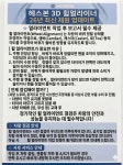 한국타이어 대곶IC점