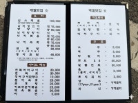 계절맛집안