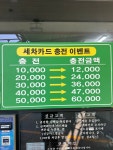 센텀셀프세차장