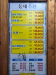 등대수산