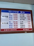 미니식당