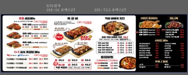 닥엔돈스 전북순창점