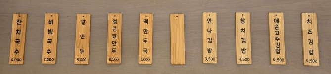 만나국수