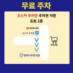 행복나무한의원