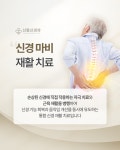 신통신경과의원
