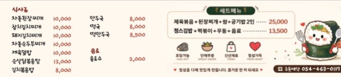 정스키친