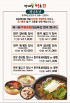 정대감한우촌