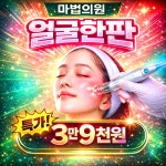 마법의원 창원