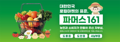 파머스161 도안점