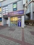 수송오투공인중개사사무소