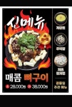 청진식당 옥정본점