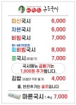 이원화구포국시