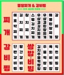 뚱땅 찌개&갈비찜 광산점