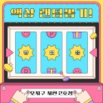 오지구 전자담배 서현2호점