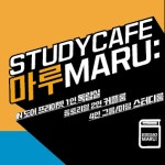 풍푸스터디마루 | 마루 스터디카페