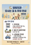 달빛치과의원