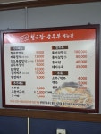 이화청국장