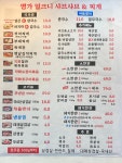 명가샤브샤브얼크니손칼국수