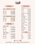 오메족